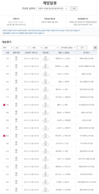 ‘유럽 클럽 대항전 격돌’…UEFA 유로파리그 대상 프로토 승부식 10회차 발매 개시