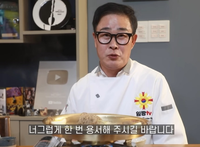 전과 6회 임성근, 눈물로 밝힌 홈쇼핑 하는 이유?…명절까지만 책임