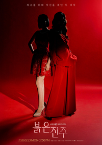 박진희·남상지, 얼굴 가려진 미스터리 티저 포스터 전격 공개