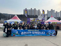 춘천시, 홍천강 꽁꽁축제 단체견학