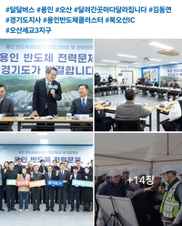 김동연“북오산IC 진입로 3차로 확장 교통 체증 확실히 해소하겠다”