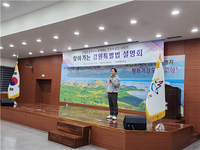 [강원자치도]고성군청 공무원 대상 특별 강의