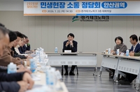 경상원, 광명·안산 ‘민생소통 정담회’ 성료