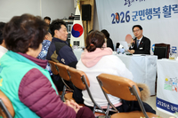 심덕섭 고창군수,  ‘2026활력고창 나눔대화’ 큰 호응... “ 현장에서 군민과 소통하는 행정  추진하겠다”