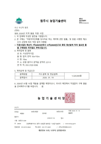 원주시, 잇따른 ‘공무원 사칭 물품 구매 사기 시도’에 시민 주의 당부!