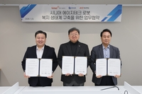 재능대학교-패션그룹형지-헥사휴먼케어 ‘시니어 에이지테크 로봇 복지생태계 구축’ 3자협약 체결