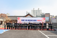 원주시, 명륜1동 행정복지센터 ‘한옥 신청사’ 개청