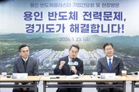 김동연“용인 반도체클러스터 든든한 지원군 되겠다”