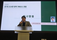 경기도의회 김재훈 의원“경기도서관 기후·환경 주제 전국 최초 특화 모델 될 것”