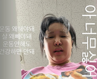 살 흘러내리는 랄랄, 다이어터들 공감 부른 발언 “운동 왜 해야 돼?”