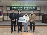 횡성군, 둔내중학교 34기 장학회 성금 기탁