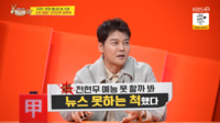 ‘사당귀’ 전현무 “예능 하고 싶어 뉴스 못하는 척”