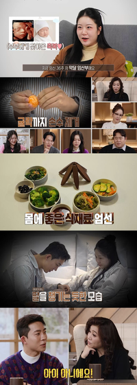 ‘결혼 지옥’ 최초 만삭 임산부 등장
