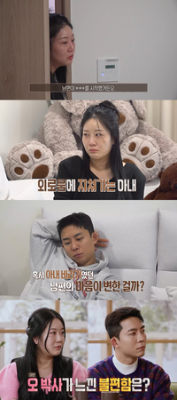 ‘결혼 지옥’ 최초 만삭 아내 “점점 우울해져” 오열