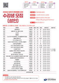 삼척교육문화관, 상반기 문화활동강좌 수강생 모집