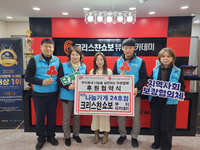 [원주시 읍면동 소식]크리스챤쇼보 뷰티아카데미, 단계동 희망나눔가게 제24호점 후원 협약 체결