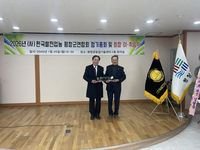 (사)한국쌀전업농평창군연합회, 회장 이·취임식