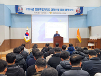 [강원소방]‘봄철 산불방지 총력 대응체계’ 점검 대책회의