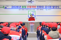 속초시, 2026년 봄철 산불예방 진화대·감시원 발대식