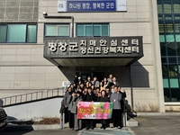 평창군, 2026년 치매 관리·정신건강 사업 직무연찬회