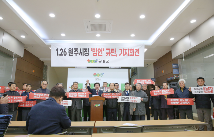 횡성출신 원주시장의 통합제안...횡성군수 "사죄부터 하라" - 뉴스 썸네일 이미지