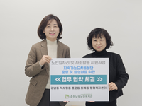 춘천시 퇴계동, 지속가능도시 업무 협약