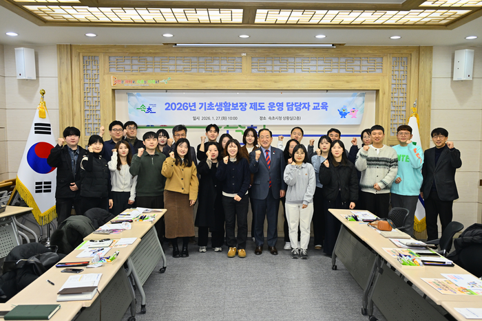 속초시, 기초생활보장 제도 운영 담당자 교육 실시 - 뉴스 썸네일 이미지