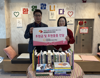 대관령한우복지재단, 평창군청소년상담복지센터에 청소년 교양도서 기증