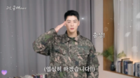 국방부, 탈세 의혹 차은우 ‘손절’... 군 홍보 영상서 ‘비공개’