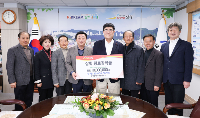 삼척동해태백산림조합, 삼척향토장학금 1,000만원 기탁 - 뉴스 썸네일 이미지