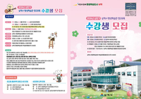 삼척시, 2026년 상반기 평생학습관 및 도계·원덕 평생학습센터 수강생 모집