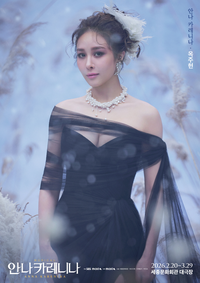 또 옥주현? ‘캐스팅 독식’ 논란에 “제작사 권한” [공식]