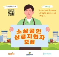 자영업자 상생…푸디스트, ‘선한울림’ 3기 모집