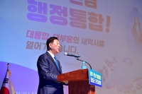 장성군, ‘전남·광주 통합’ 준비 팔 걷었다