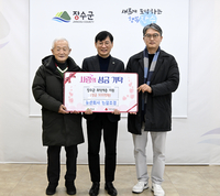 (유)번암조경, 장수군에  이웃돕기 성금 500만원 기탁