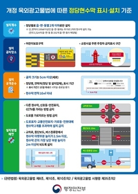 목포시, 불법 현수막 집중 정비…도시 미관-선거질서 함께 지킨다