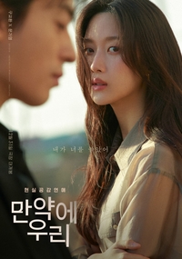 문가영, 국민 전여친 등극…‘만약에 우리’로 입증한 ‘멜로 퀸’