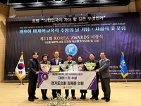 경기도의회 김재훈 의원 ‘제2회 WFPL 8대 지자체 혁신평가’ 대상 수상