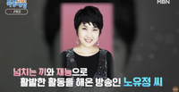 개그우먼 노유정, 해킹 피해로 생활고…식당서 설거지 “딸도 모른다”