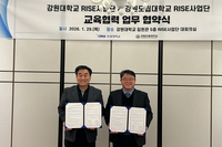 강원도립대, 강원대학교 라이즈사업단과 비학위 과정 운영을 통한 지역 상생 업무협약 체결