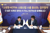 김승룡 소방청장 직무대행 “소방산업을 글로벌 경쟁력 갖춘 수출산업으로 육성”