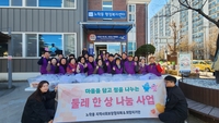 속초시, 노학동 ‘둘레 한 상 나눔 사업’ 지역형 돌봄 모델 안착