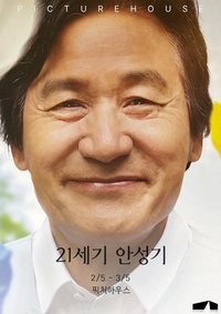 ‘21세기 안성기’ 기획전, 고훈 감독 GV 마련…‘종이꽃’ 이후의 이야기