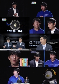 스타가 바둑을 이겼다…홍진호, 이세돌 제압 (데스게임)