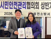 [강원소방]홍천, 시민안전관리협의회 상반기 정기회의