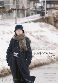 심은경, 일본 키네마 준보 여우주연상 수상…韓 배우 최초