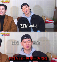 이관희, ‘솔로지옥’ 홍진경에 무례 발언 “연애 모르면서 훈수”