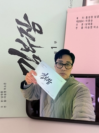 “화면 뚫고 나온 소간지”…소지섭, 독창적인 ‘김부장’ 대본 인증샷