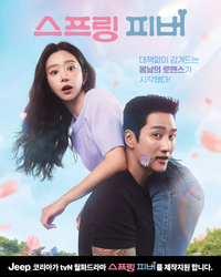 ‘스프링 피버’, 안보현의 ‘강인한 픽업트럭’ 정체는?