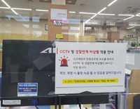 의왕시, 위법·악성 민원 대응 전면전